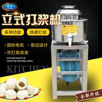 Ganyun 20 type commercial upright automatic meatball beater Household Ningdu meatball machine fishball beater machine