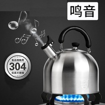 Hot water portable sound kettle gas stove stainless steel with universal natural gas kettle whistle home thickening