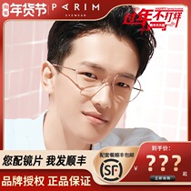 Parilimon ultra-light frame PG83410 double beam frame fashion glasses frame can be equipped with degrees