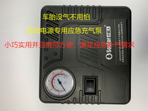 Germany and Japan imported Bosch Xiaonengren car emergency tire air pump multifunctional single cylinder car high pressure 1