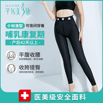 Sitlemeine shapepants woman naked feeling skinny skinny closets waist-to-hip long pants high waist bottom pants New postpartum