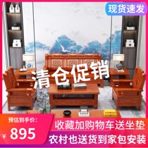 New Chinese Antique Sofa Sofa Household Couple Couple Couple Couple Couple Couple Couple