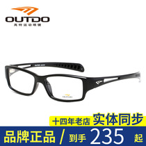 Special cabinet OUDO high special fit myopia men and women full frame spectacle frame ultralight sports eye frames TR9801