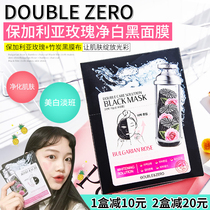 South Korea Die Enjia Bulgarian Rose Bamboo Charcoal Black Mask Double Repair Purify Skin White and Light Class