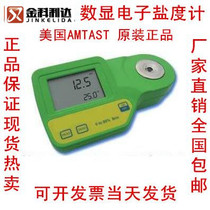 AMR101 Digital display salinity meter Digital salinity meter Electronic salinity meter Salinity meter Salinity tester
