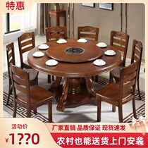 Solid wood dining table and chair combination Chinese round hot pot table with turntable household 10 people round table modern simple dining table