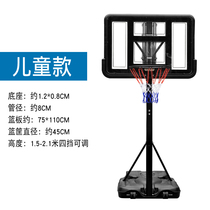 Adult Children Kindergarten Universal Basketball Stands Outdoor Indoor Removable Throw Basket LIFTABLE