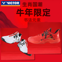 New VICTOR Weikdo Badminton Shoes Triumph A660 Bull Gas Rushing Sky Series Sneakers Breathable Wear and Light