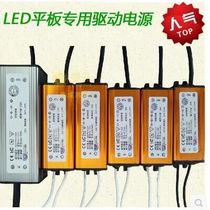 Oppress integrated ceiling LED lighting waterproof drive power supply ballast flat lamp constant current transformer