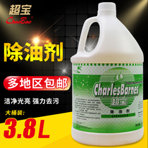 Chaobao DFF006 degreaser Strong removal of oil cleaning agent Household kitchen hood degreaser cleaner