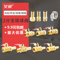 Ayun 2 points inside and outside the wire transfer pagoda ball valve 1 4 hard insert small switch DN8 front blow-off valve 10mm hose