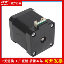 42 Stepper motor 42BYGH48S two-phase four-wire 48 height engraving machine Miniature drive 3D printer