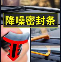 Zhongtai T600 T300 Damai X5X7 Modified Decorative Interior Strip Accessories Car Sealing Strip Sound Insulation Strip Supplies