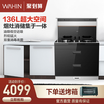 Hualing integrated stove YP002 one stove side suction lower exhaust household range hood gas stove smart home appliances