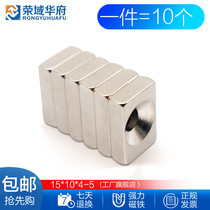 Magnet strong magnetic patch 15*10 * 5mm strong magnet magnet square with M4 hole neodymium magnetic steel small Magnet Sheet