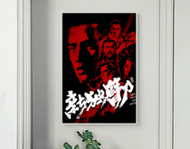 New one-armed knife 1971 Zhang Che poster