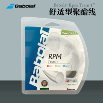 Baobaoli Babolat RPM Blast Team 12 M 200 m large wire tennis line Nadal durable