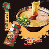 Japan imported ICHIRAN Ichiran Ramen Japanese-style Hakata Fine noodles Tonkotsu straight noodles 1 box(for 2 people)