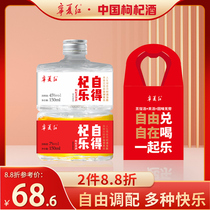 Ningxia red wolfberry liquor distilled wine fruit wine net red lady wine low-level slightly drunk 150ml*2 bottles