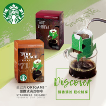 Starbucks coffee powder drip filter hanging ear coffee instant Japan imported portable Flona Parker Market 2 boxes