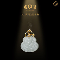 Ciyuan Pavilion 2021 twelve Zodiac chicken Caixidong pendant male and female natural jade original stone pendant