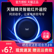 Tmall Genie remote control voice infrared voice control home smart remote control sugar candy wifi switch IN sugar X5