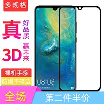Huawei mate20x tempered film mate20 full screen anti-blue mobile phone film explosion-proof protective film anti-fingerprint