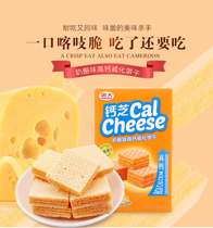  calcheese cheese flavor high calcium wafer biscuits 648g gift box New Year net red snacks canned