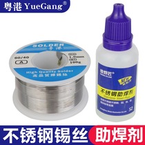 Stainless steel welding tin wire 18650 battery welding copper iron nickel special tin wire lead-free domestic tin wire repair welding wire