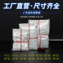 Ultra-mini small PE flat pocket food special packaging disposable transparent thin low pressure thickened plastic bag