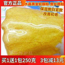 Soft film powder hydrating to yellow moisturizing beauty salon special desalination pore brightening powder 24K crystal gold mask powder