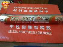 Foreign 995-A neutral silicone black glass glue waterproof sunscreen seal silicone structural glue shopkeeper recommended