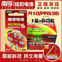 Nanfu hearing aid battery No A10 PR70 zinc air button battery PR536 Siemens p10 Back-of-ear e10 Cochlear implant hearing aid electronic 1 45v boxed 60