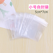 Diamond drawing sub-diamond bag Self-sealing bag Small plastic sealing bag Transparent thickened sealing bag Large sealing bag