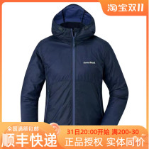 Season Clearance Montbell Mengbeo Ladies Outdoor Ultralight Windproof Skin Clothes Casual Jacket 1103280
