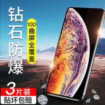 iPhoneX tempered film Apple Xs mobile phone film iphoneXsMax full screen coverage iPhone X diamond film Apple x anti blue light explosion proof glass ipx HD surface