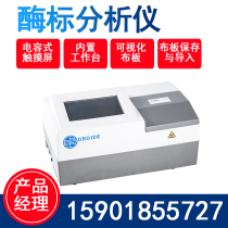 Enzymatic marker 96 microplate pathological detection Microbial antibody detector Plate washing machine Automatic enzymatic marker analyzer