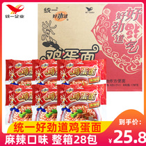 Unify Jin Tao spicy instant noodles shredded noodles breakfast noodles dry noodles whole box crisp noodles bags