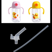  face childrens water cup accessories FS-228 summer water-proof pot nozzle straw replacement B DUCK little yellow duck