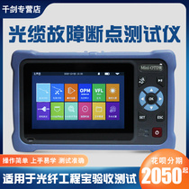 OTDR Optical Time domain Reflectometer Optical Cable Breakpoint Tester Optical Fiber fault Detector Fault Finder