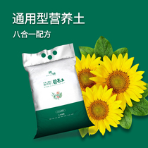 Flower soil general-purpose household multi-meat nutrition soil flower planting planting soil organic soil
