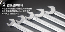 BERENT Bairui open-end wrench 8-32mm