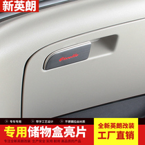Suitable for 15-21 new Yinglang Yuelang modified interior stainless steel co-pilot storage box sequins