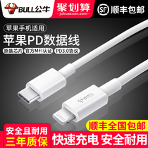  Bull PD fast charging data cable is suitable for Apple iphone12 mobile phone charging MFI certified original Apple core