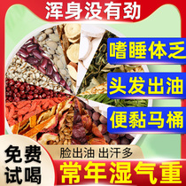 Red Bean Pearl Barley Tea Moisture Heavy Sleepiness Body Lackluster Hair Oil Face Oil All Over The Body No Stiff Stool Stick Toilet Moisture Tea