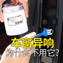 Car sunroof track grease strip Car door and window limiter hinge Mechanical bearing butter lubricating oil