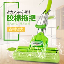 Sponge mop head no hand wash dry and wet roller type household floor mop cotton absorbent mop