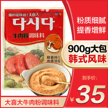 Xijie big beef flour flavored fresh Korean seasoning Stir fried vegetable sauce soup seasoning Korean soup base 900g