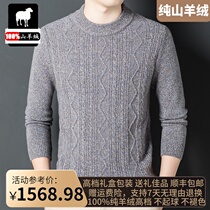 Ordos Produce Winter New Pint Pure Cashmere Sweatshirt Men Thicken Sweater Middle-aged Casual Pure Color Beating Underhand Jersey