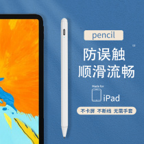 Stylus pen for ipad Pro12 9-inch 2018 anti-mistouch capacitive pen Apple tablet touch pen writing touch screen pen 3 generation A1876 A2014 A